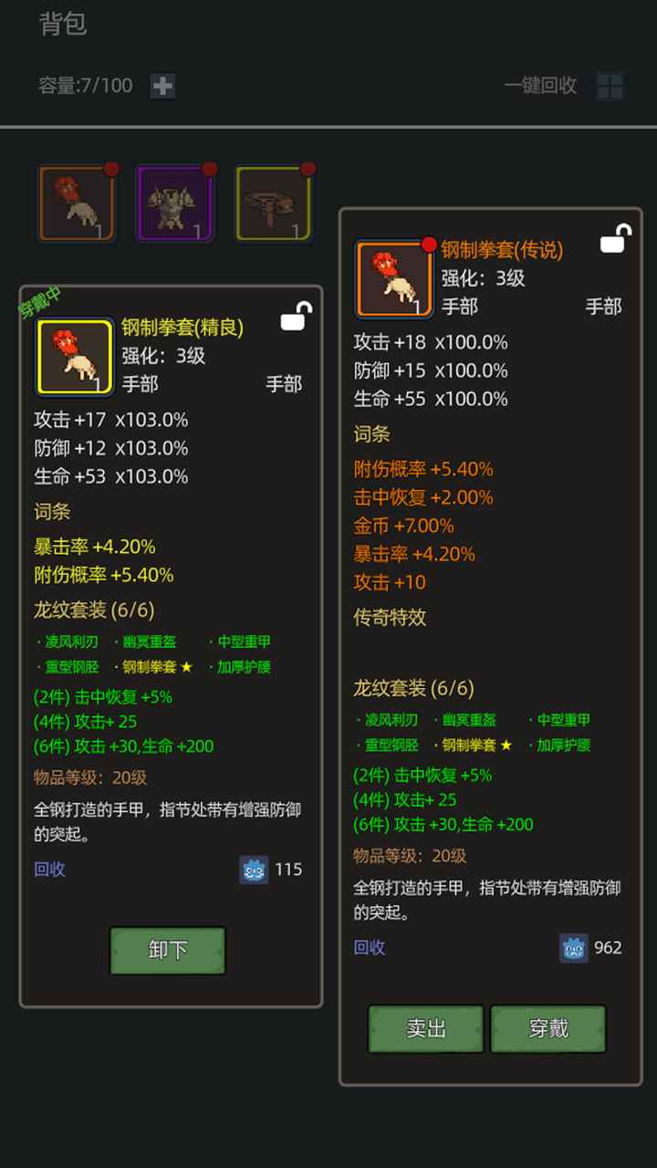 挂机打教主游戏2.856安卓版截图2