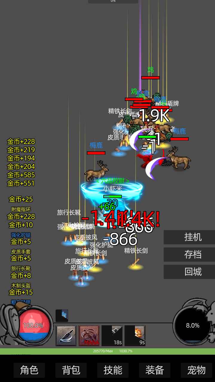 挂机打教主游戏2.856安卓版截图3