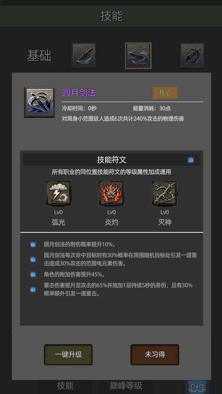 挂机打教主游戏2.856安卓版截图4