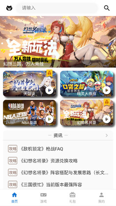 电游熊游戏平台最新版本截图3