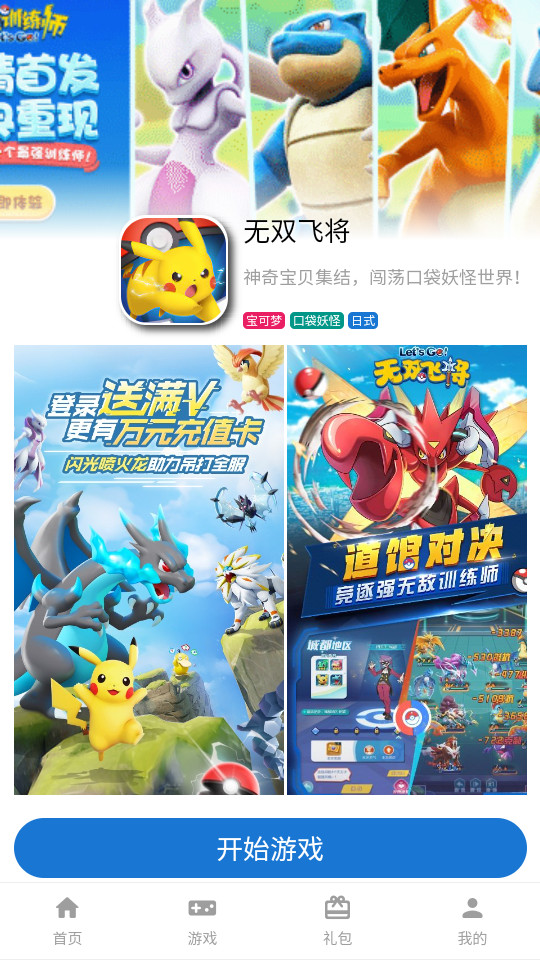 电游熊游戏平台最新版本1.0.5安卓版截图1