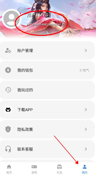 电游熊游戏平台最新版本 电游熊游戏平台最新版本