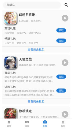 电游熊游戏平台最新版本截图0