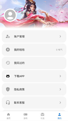 电游熊游戏平台最新版本截图2