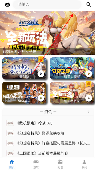 电游熊游戏平台最新版本 电游熊游戏平台最新版本