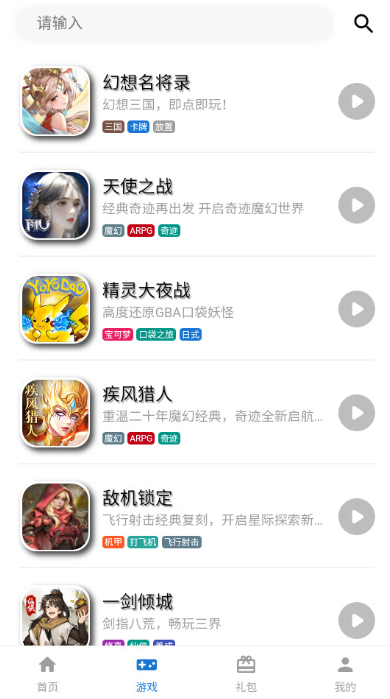 电游熊游戏平台最新版本 电游熊游戏平台最新版本