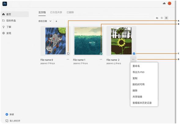 Adobe Fresco 2024绘画软件激活版v5.0.1电脑版截图3