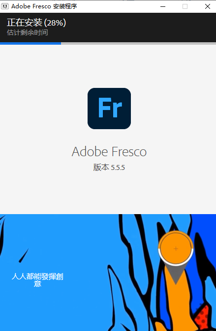 Adobe Fresco 2024绘画软件激活版 Adobe Fresco 2024绘画软件激活版