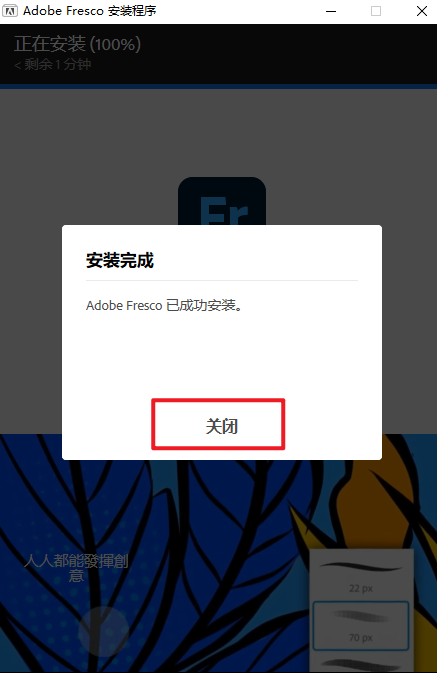 Adobe Fresco 2024绘画软件激活版 Adobe Fresco 2024绘画软件激活版