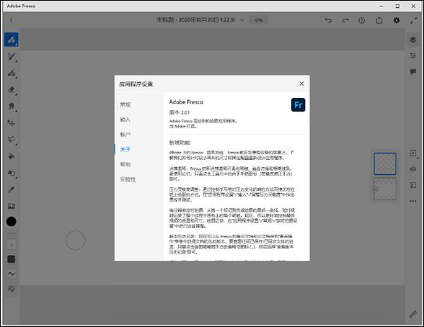 Adobe Fresco 2021�滭������������°汾��ͼ2