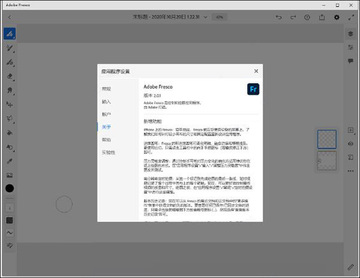 Adobe Fresco 2021�滭������������°汾��ͼ2