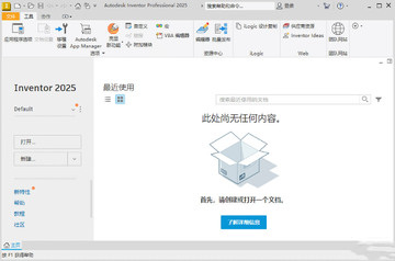Autodesk Inventor 2025中文激活版截图0