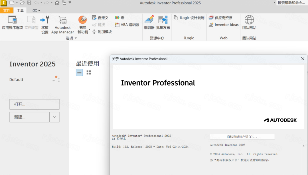 Autodesk Inventor 2025中文激活版v2025.3.1电脑版截图2