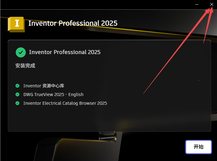 Autodesk Inventor 2025中文激活版 Autodesk Inventor 2025中文激活版