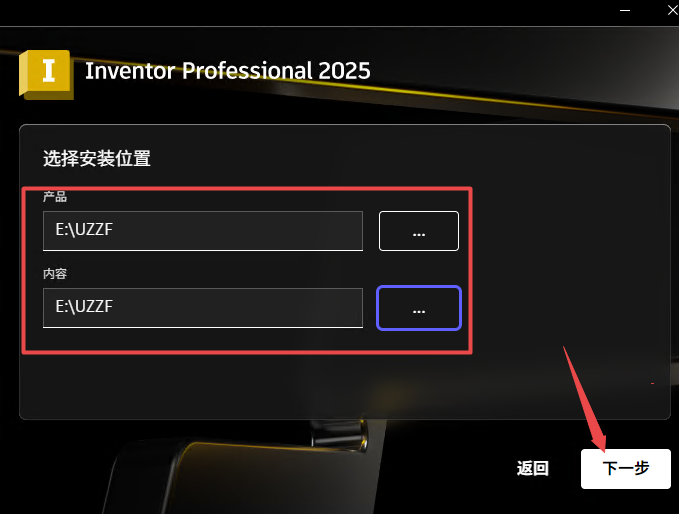 Autodesk Inventor 2025中文激活版 Autodesk Inventor 2025中文激活版