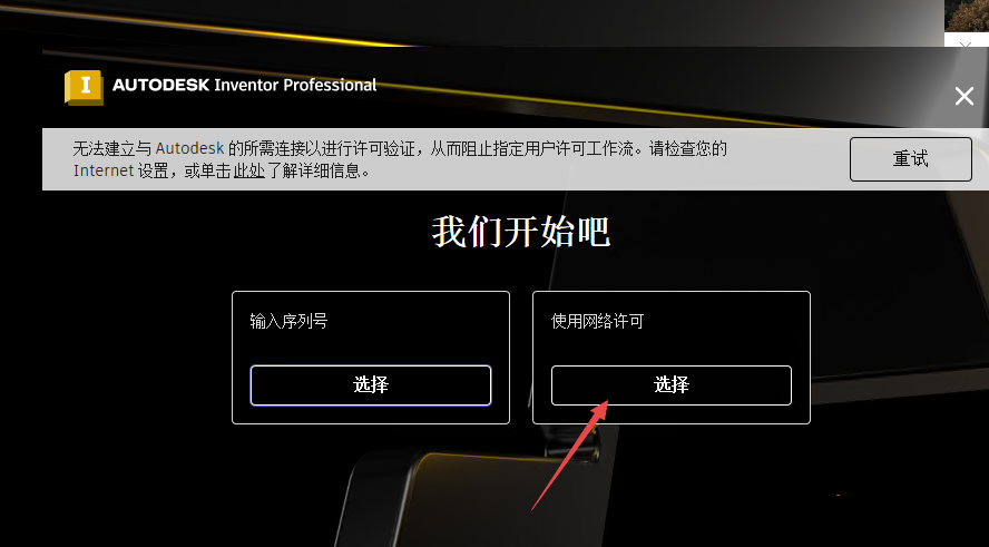 Autodesk Inventor 2025中文激活版 Autodesk Inventor 2025中文激活版