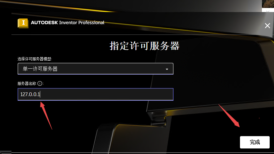 Autodesk Inventor 2025中文激活版 Autodesk Inventor 2025中文激活版