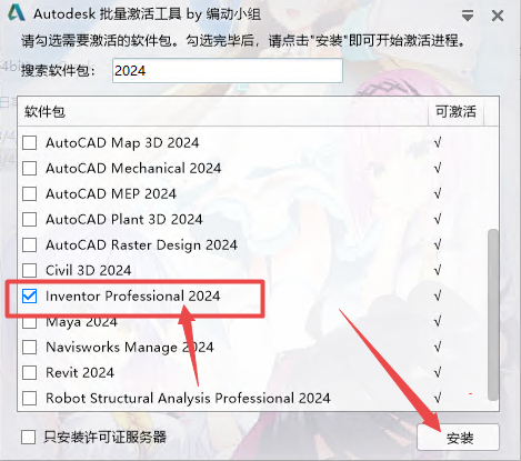 Autodesk Inventor 2024���ļ����