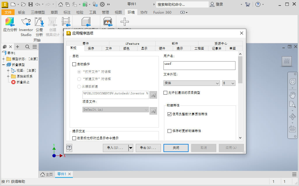 Autodesk Inventor 2023软件免费版本截图0