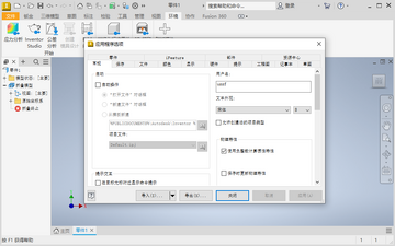 Autodesk Inventor 2023软件免费版本截图0