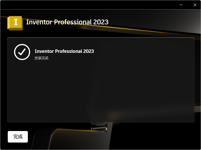 Autodesk Inventor 2023软件免费版本 Autodesk Inventor 2023软件免费版本