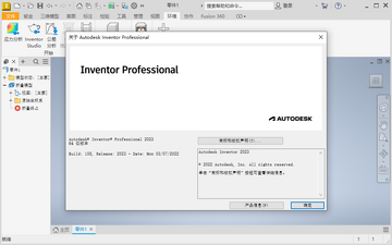 Autodesk Inventor 2023软件免费版本截图2