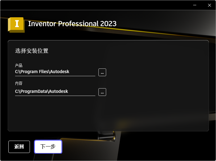Autodesk Inventor 2023软件免费版本 Autodesk Inventor 2023软件免费版本