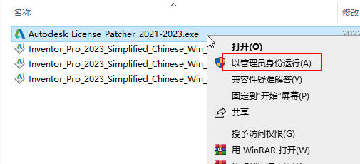Autodesk Inventor 2023软件免费版本 Autodesk Inventor 2023软件免费版本