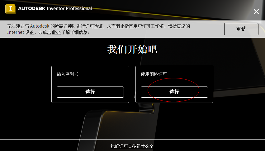 Autodesk Inventor 2023软件免费版本 Autodesk Inventor 2023软件免费版本