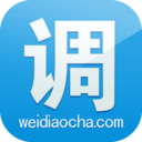 微调查