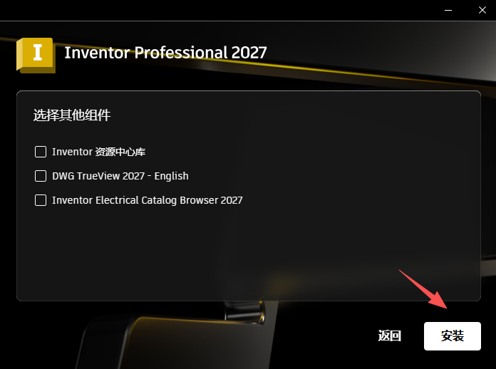 Autodesk Inventor 2027中文破解版最新版本截图2