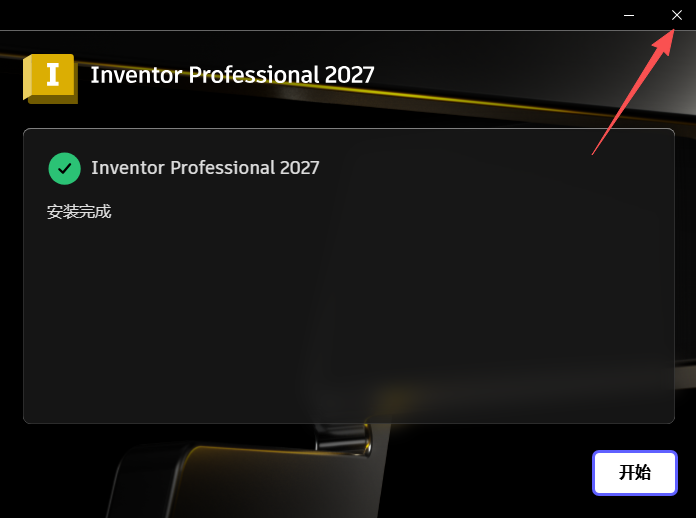 Autodesk Inventor 2027中文破解版最新版本 Autodesk Inventor 2027中文破解版最新版本