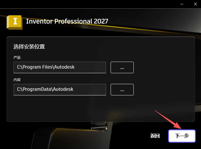 Autodesk Inventor 2027中文破解版最新版本 Autodesk Inventor 2027中文破解版最新版本