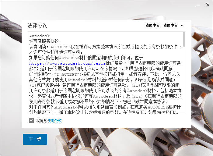 Inventor Pro 2022中文激活版 Inventor Pro 2022中文激活版