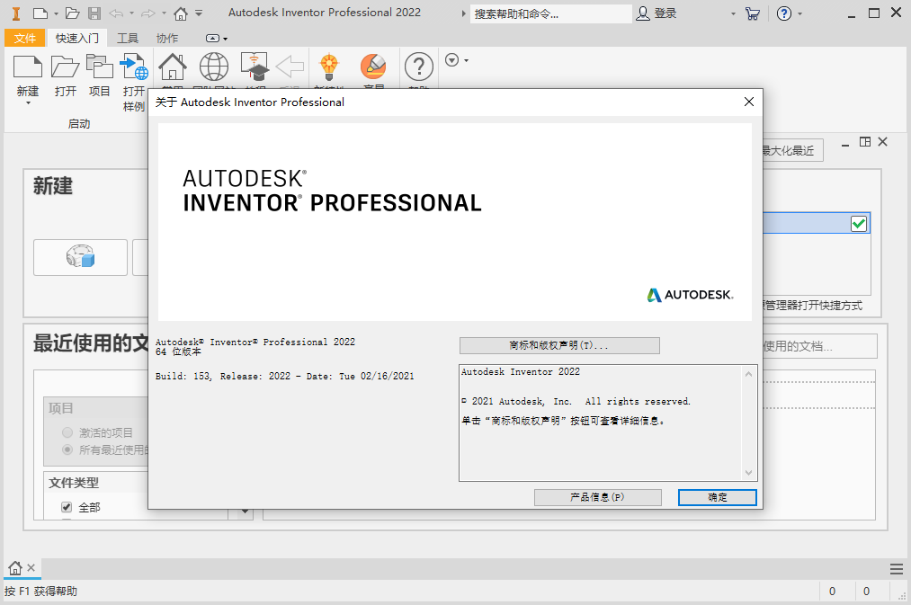 Inventor Pro 2022中文激活版截图3
