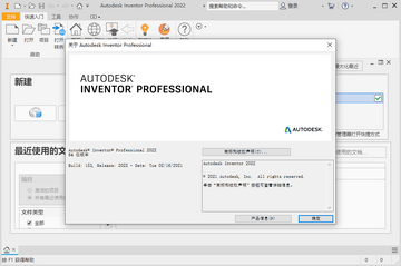 Inventor Pro 2022���ļ�����ͼ3