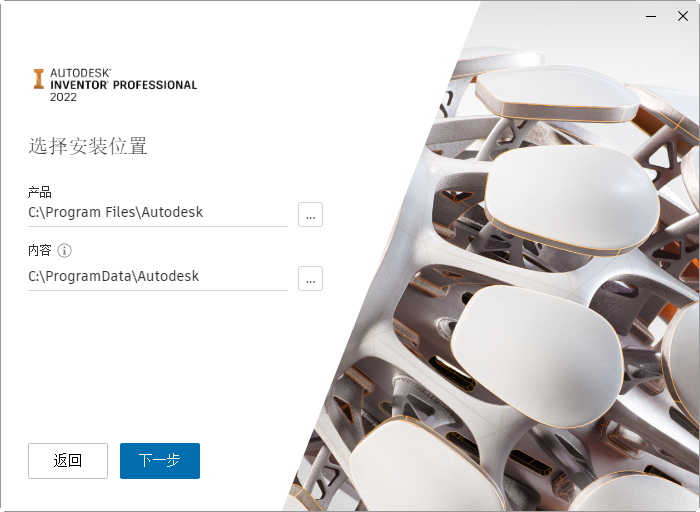 Inventor Pro 2022中文激活版 Inventor Pro 2022中文激活版