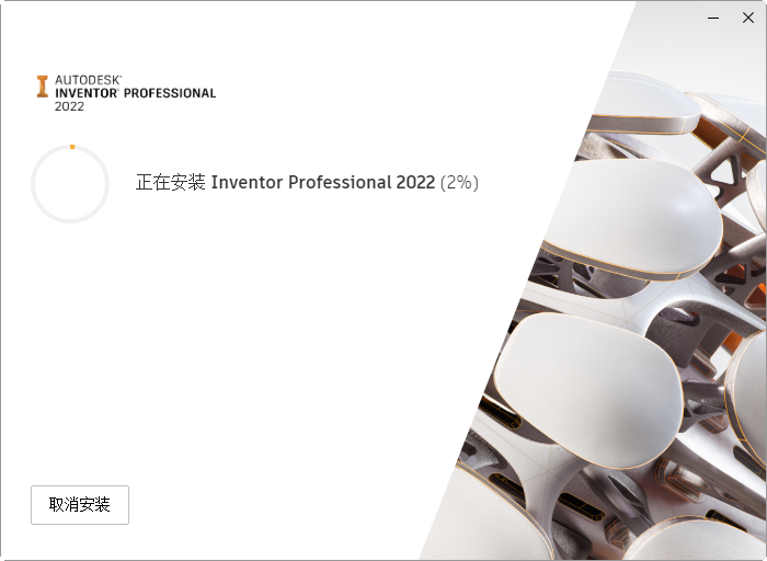 Inventor Pro 2022中文激活版 Inventor Pro 2022中文激活版