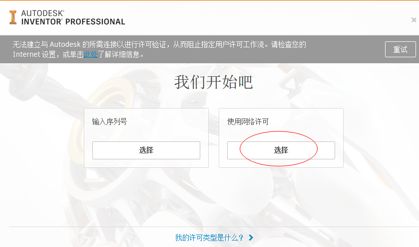 Inventor Pro 2022中文激活版 Inventor Pro 2022中文激活版