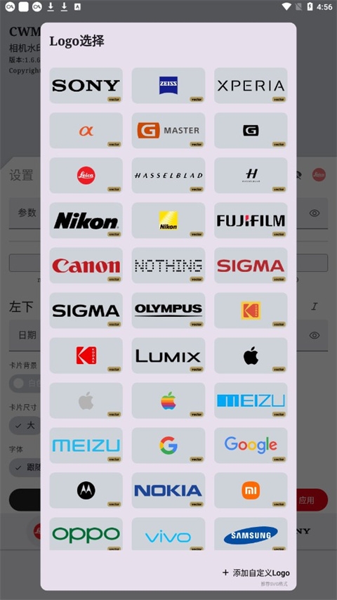 cwm水印官方版1.8.2 最新版截图2