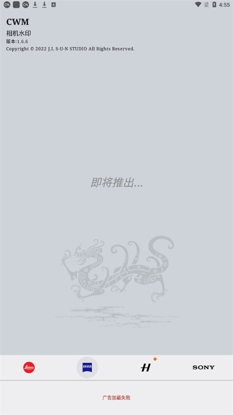 cwm水印官方版1.8.2 最新版截图1