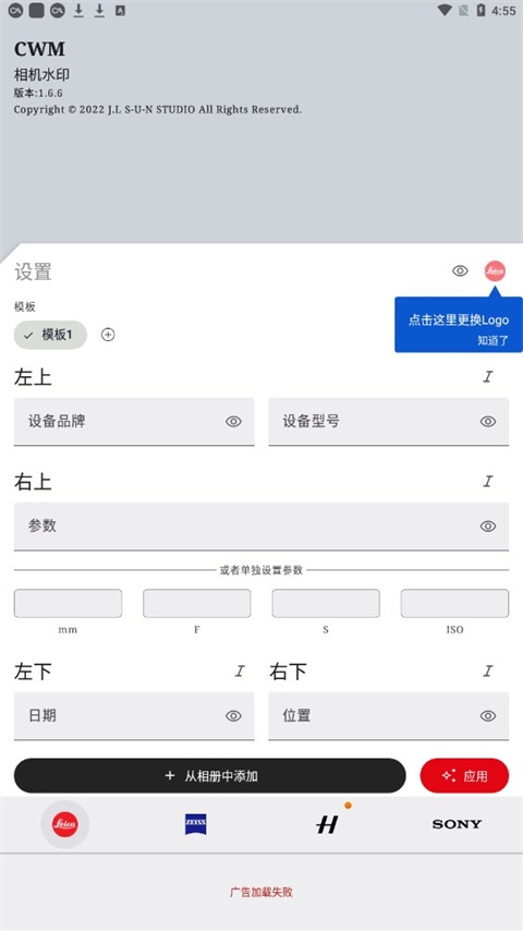 cwm水印官方版1.8.2 最新版截图0