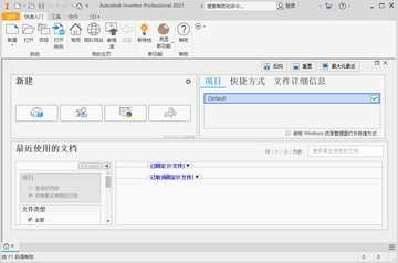 Inventor Professional 2021���ļ�����ͼ0