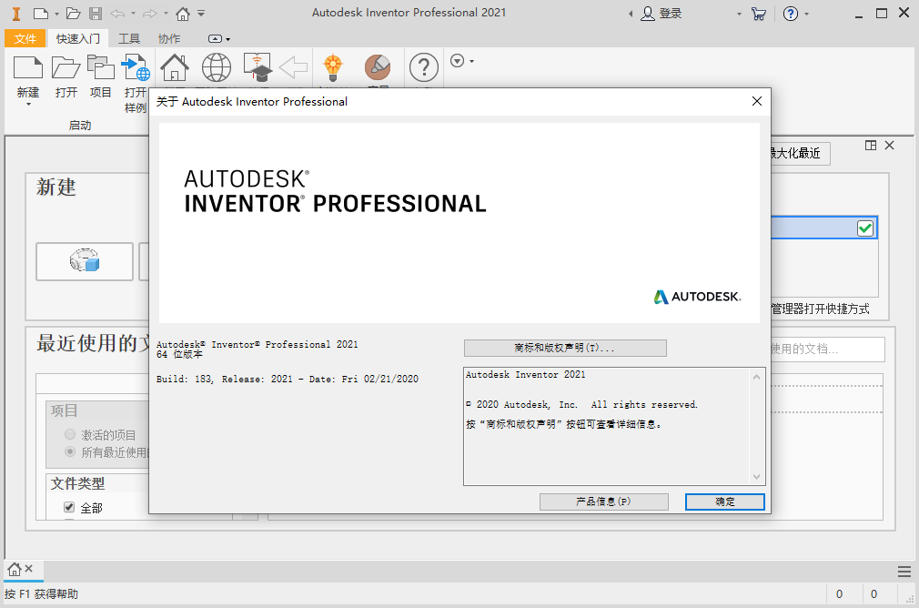 Inventor Professional 2021中文激活版截图2