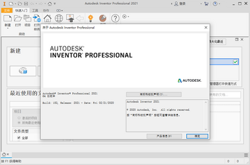 Inventor Professional 2021���ļ�����ͼ2