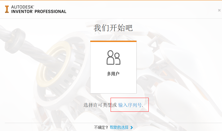 Inventor Professional 2021中文激活版 Inventor Professional 2021中文激活版