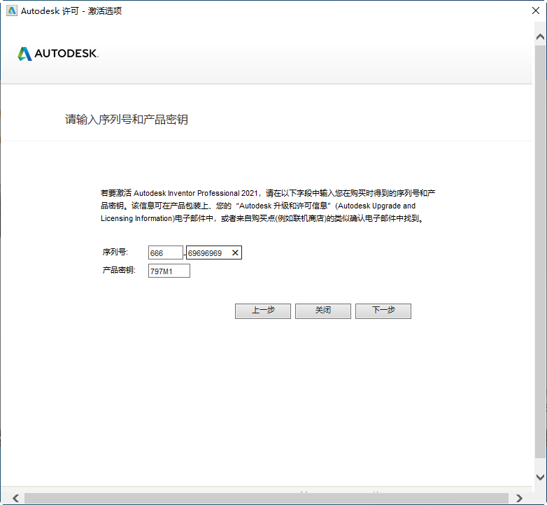 Inventor Professional 2021中文激活版 Inventor Professional 2021中文激活版