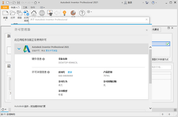 Inventor Professional 2021���ļ�����ͼ1