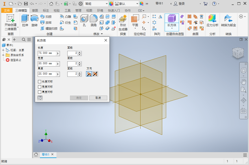 Inventor Professional 2021中文激活版截图3