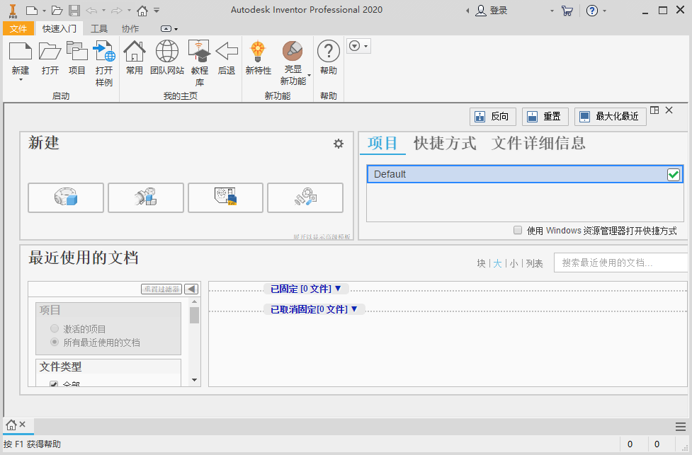 Inventor Pro 2020���¼�����ͼ3